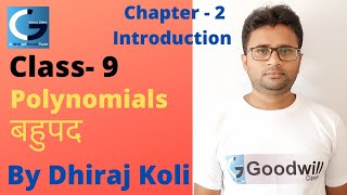 Polynomials बहपद Class 9 Cbse Ncert Maths Chapter 2 Introduction Dhiraj Koli