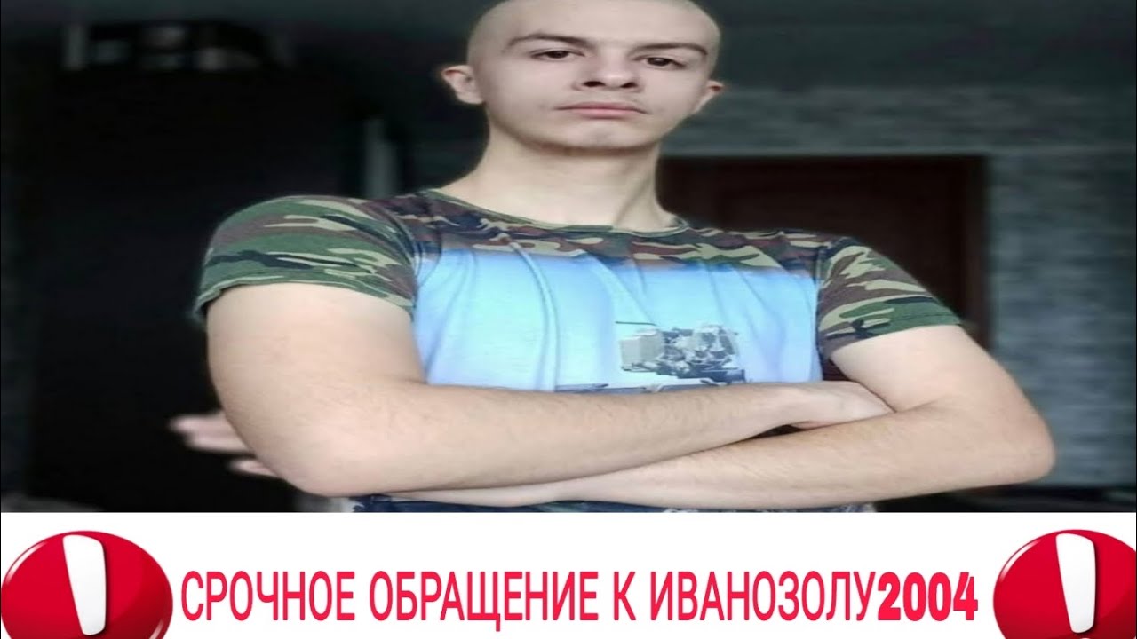 Топ 10 фактов почему Иван Золо 2004 Слабоумный | Разговор А Важном ...