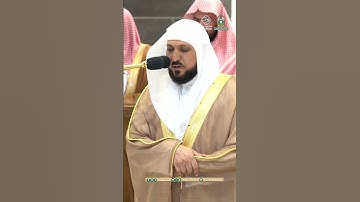 سورة التين - تلاوة الشيخ #ماهر_المعيقلي