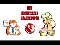 Сборная солянка №323 |Коллекторы |Банки |МФО| Антиколлекторы |