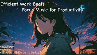 [作業用BGM] 凪“Concentration Boost | Work & Focus LOFI Music for Efficiency”