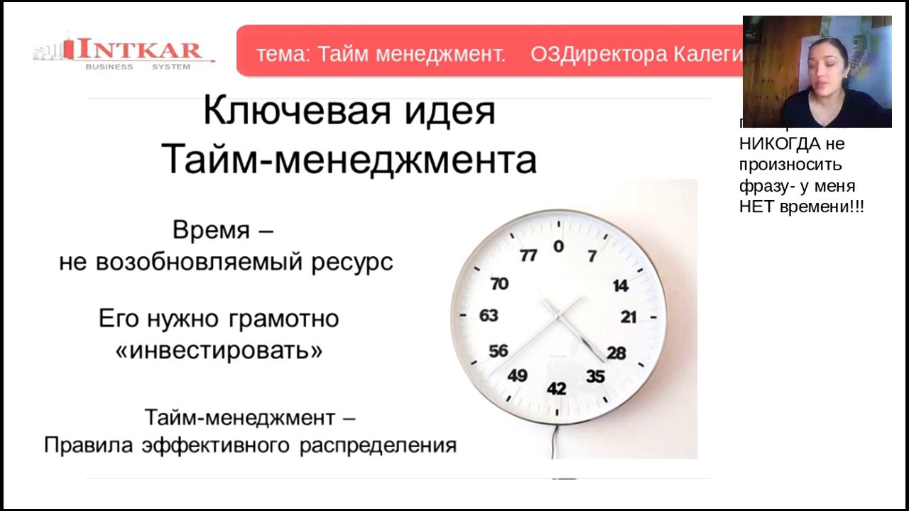 Организация времени школьников. Тайм-менеджмент. Управление временем тайм-менеджмент. Taym menejment. Уроки тайм менеджмента.