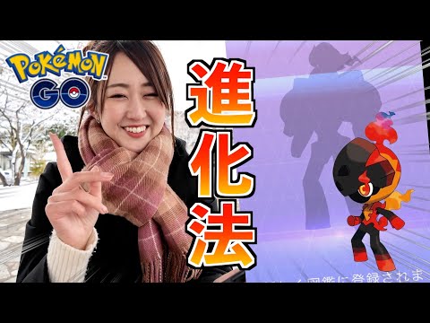 カルボウよ、進化せい!!【ポケモンGO】