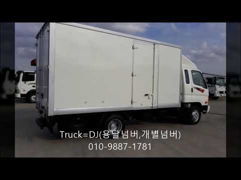 2 5톤내장탑차 중고 탑차 시세확인