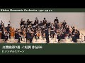 F.メンデルスゾーン 交響曲第3番 イ短調 作品56 ≪スコットランド≫ / Symphony No. 3 in A minor, Op. 56 Felix Mendelssohn