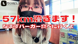 【BESV】アラフォー独身が霞ヶ浦、電動アシスト自転車で57km走破!【PSF1】