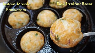 Instant Masala Paniyaram | Instant 10 min Breakfast Recipe | Paniyaram Recipe | Avudai Yummy Recipes