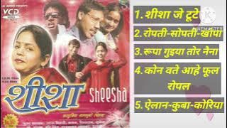 OLD AADHUNIK NAGPURI ALBUM SHEESHA 2023 || VIKASH BARAIK || SUPER HITS ALBUM