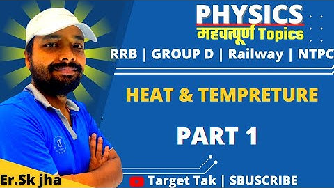 heat and temperature 🌡️ 1 । Sk jha physics । RRB NTPC GROUP-D । sk jha paid video । tempreture ।