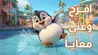 ترنيمة افرح وغني معايا سمعها