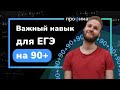 Как решать ЛЮБОЕ квадратное уравнение за 1 минуту