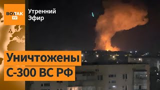 Ракетный удар ВСУ по Бердянску – уничтожена техника. Атака дрона на Краснодар / Утренний эфир