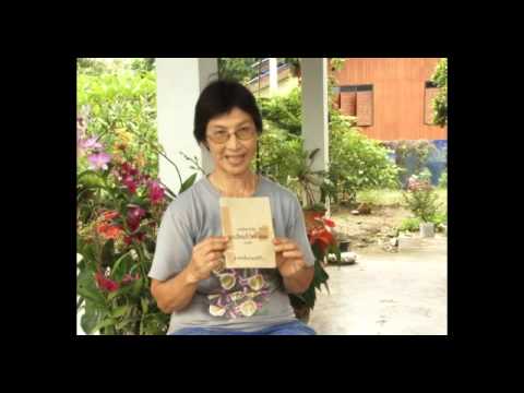 76  ตอน สืบสานภาษาไทย
