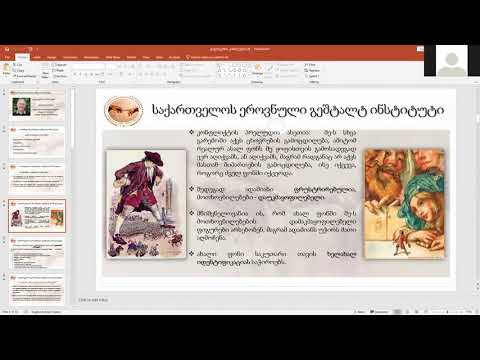 გულივერის კომპლექსი