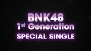 BNK48 1st Generation Special Single Announcement / BNK48