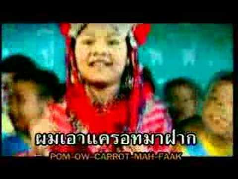 Nong Mai   Carrot song   