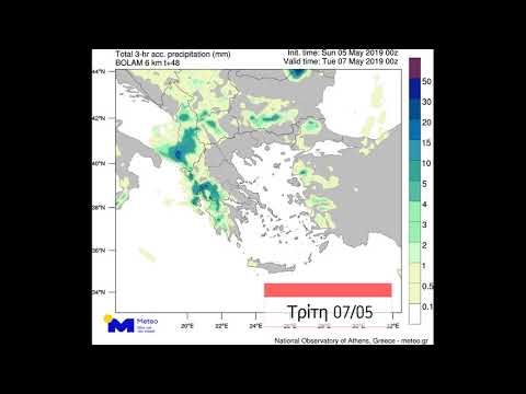 Meteo.gr: Βροχές και καταιγίδες μέχρι την Τρίτη 07/05 - II