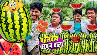 पहलवान तरबूज वाला😋😅 | PAHELWAN WATERMELON WALA | Khandeshi Video | Pahelwan Comedy Video