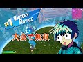 【Fortnite】スキン大会で無双したwwwwwww