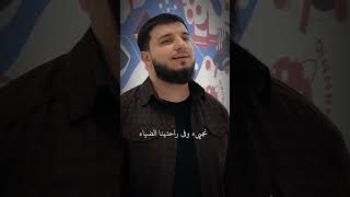 Kashawq Al - Layaal 🎧 #исаэсамбаев #нашиды #топ #chechnya #nasheed