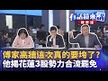 罷免藍委運動