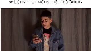 Если ты меня не любишь то я тоже нет ! Если ты меня не любишь то я тоже нет !