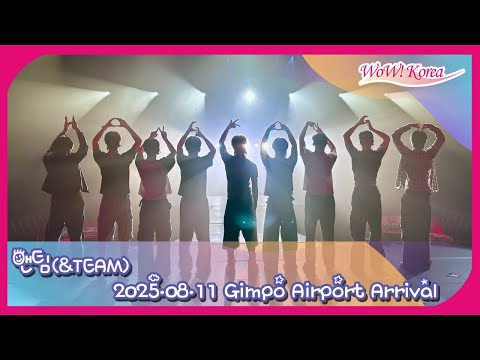 [LIVE] 앤팀(&TEAM), 김포국제공항 입국 현장 [25.08.11 Gimpo Airport Arrival]