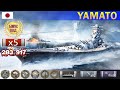 ✔ Нагиб на Линкоре "Yamato" X уровень Япония | [ WoWS ] World of WarShips REPLAYS