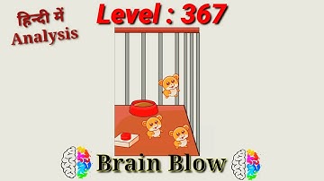 #Brain_Blow #Level_367. brain blow Level 367 complete with analysis. Easy way to cross the level.