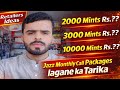 jazz Retailers code | jazz retailers sim se package lagane ka Tarika | jazz retailers ideas