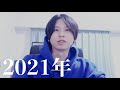 キャリア変化の1年だった今年を振り返る