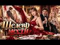 [ВСЕ СЕРИИ] Он поверил бывшей и бросил меня. Я сняла маску — и мой шедевр стал местью 🎨
