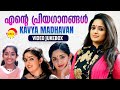     kavya madhavan  malayalam film songs