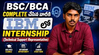 BSC/BCA Complete చేసిన వారికీ IBMలో Internship | Technical Support Jobs For Freshers #IBMInternship