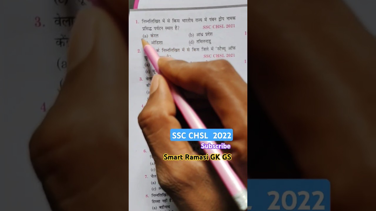 Ssc chsl question 2022 