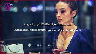 اغنية اذا انت سامحتهم انا لا اسامحهم من الحلقه 25 لمسلسل الحفره الموسم الرابع بصوت ايفسون