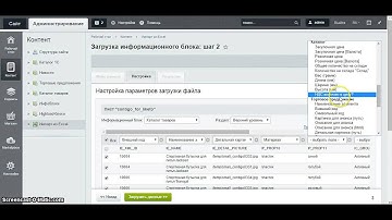 Импорт (загрузка) каталога товаров в 1С-Битрикс из Excel (XLS, XLSX, CSV) - kda.importexcel
