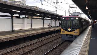 【爽快】京阪8000系特急【通過】