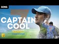 Captain cool  msd anthem  a tribute song by squarecut
