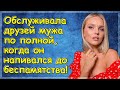 Изменяю мужу с его другом | Истории из жизни | Интересные истории