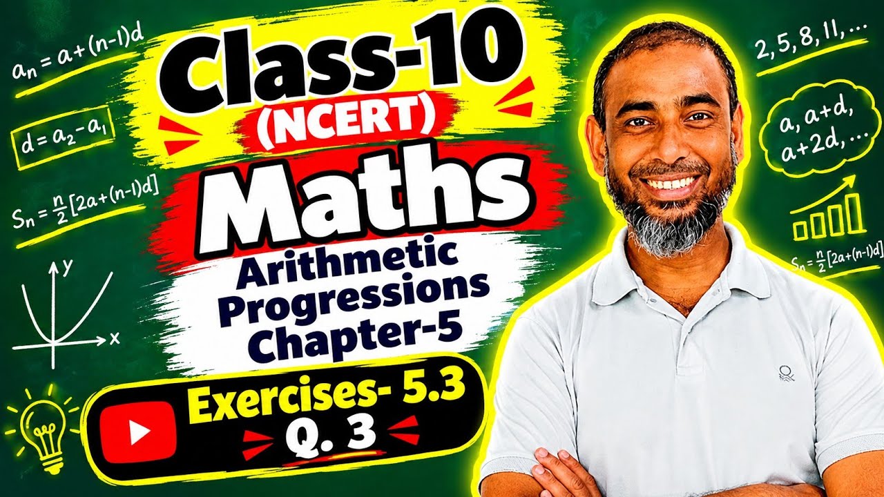 Class 10 Maths Chapter 5 (Arithmetic Progressions) Ex. 5.3 Q. 3 - YouTube