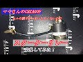 ママさんの「CBX400F」スターターリレー交換してみた！