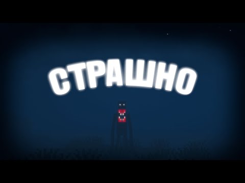 Видео: ОЧЕНЬ СТРАШНЫЙ МОД В ХАРДКОР МАЙНКРАФТ | The Man From The Fog