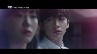 School 2021 Ep 3 Preview