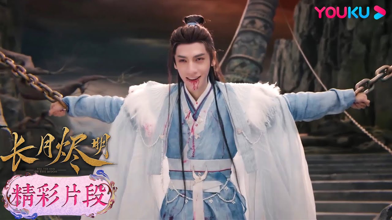 精彩片段】EP34：滄九旻被魔神蠱惑入魔，兆悠師傅依然願意相信他| 長月