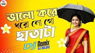 Download Lagu Bhalo Kore Dhoro No Go Chhatata Dj | Dj BulBul | ভালো করে ধরো নো গো ছাতাটা Dj | Instagram Viral Song MP3 Download Lagu Bhalo Kore Dhoro No Go Chhatata Dj | Dj BulBul | ভালো করে ধরো নো গো ছাতাটা Dj | Instagram Viral Song MP3