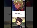 妖怪の前世30連発!「妖怪ウォッチ」エンマ大王、ムリカベ他 #shorts
