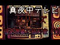 【心霊番組】シリーズ怪奇現象に悩む家(7)サッサッサッサ