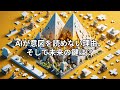 階層ベイズモデルによる人間行動予測:多層意図推定の実装ガイド