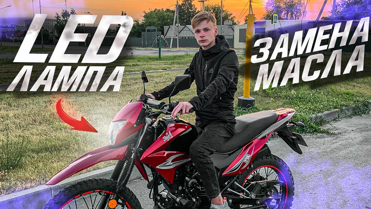 Колодки на эндуро